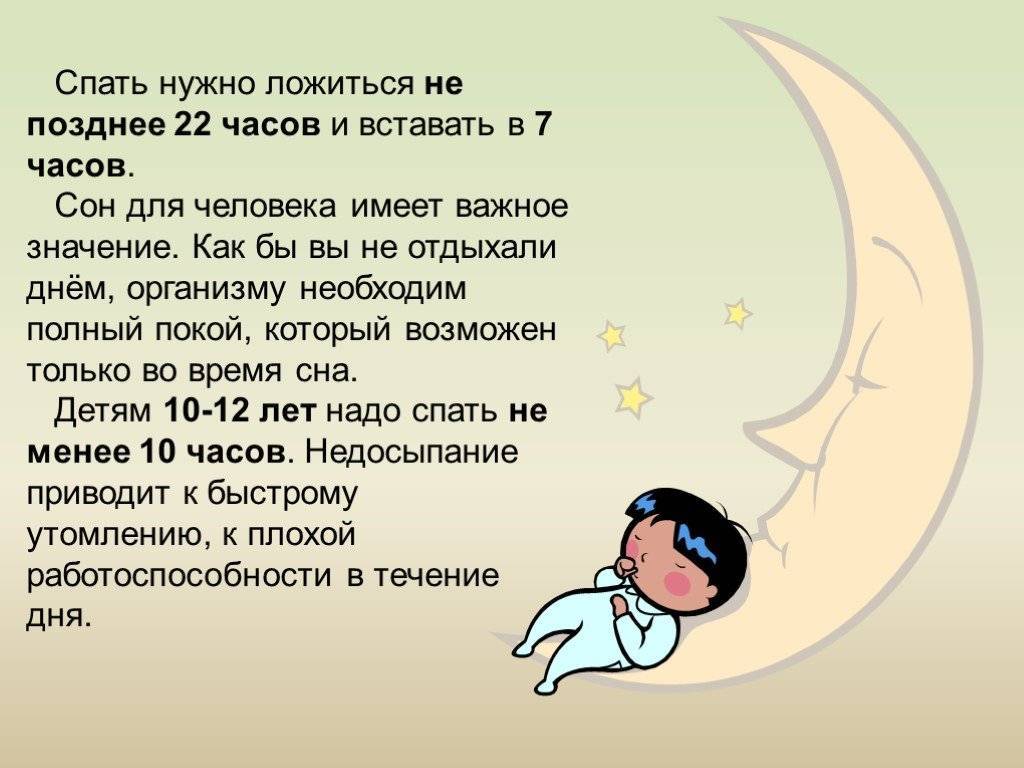 Почему ребенок не хочет спать днем