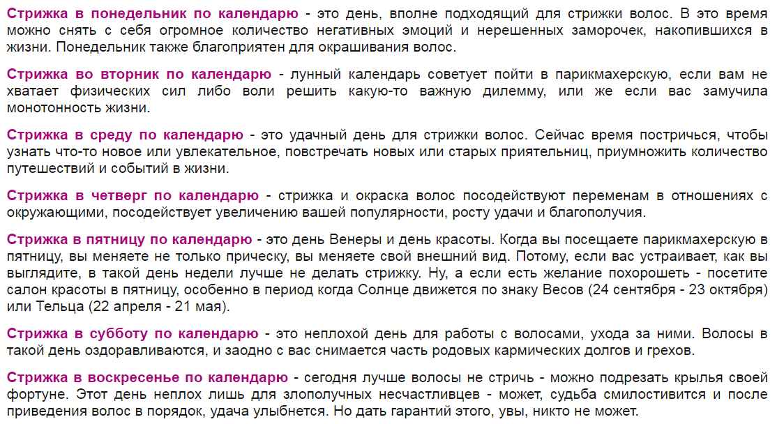 Можно ли беременным стричь и красить волосы