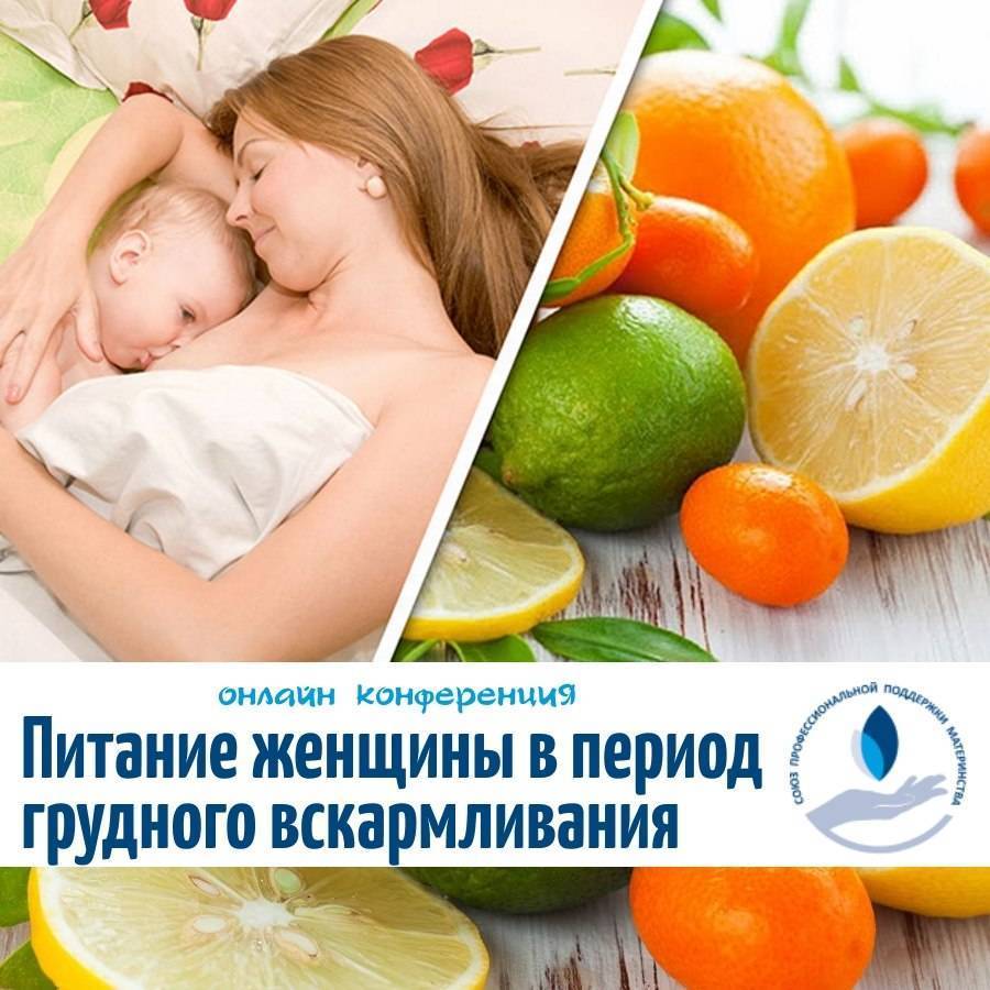 Какие фрукты можно кормящей маме: питание при кормлении грудью