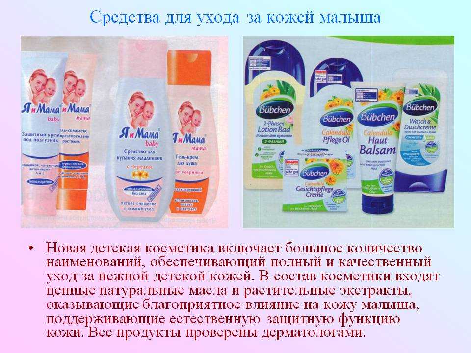 Уход за кожей новорождённого ребёнка, в тч за слизистыми, при шелушении, какие средства, комаровский