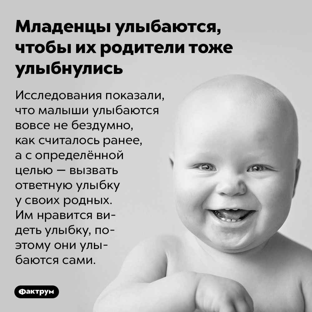 Когда ребенок осознанно начинает улыбаться