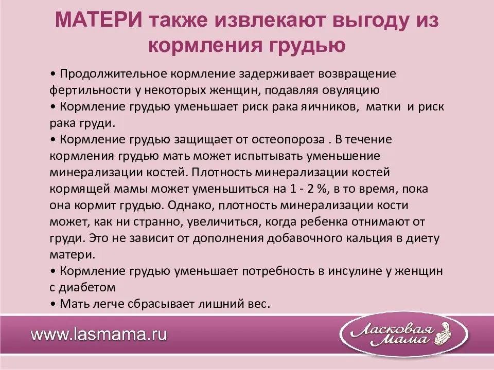 Завершение грудного вскармливания - mama.ru