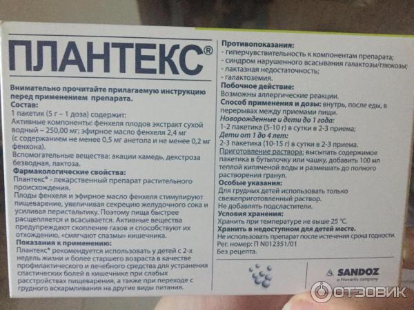 Рейтинг лучших слабительных средств для детей на 2024 год