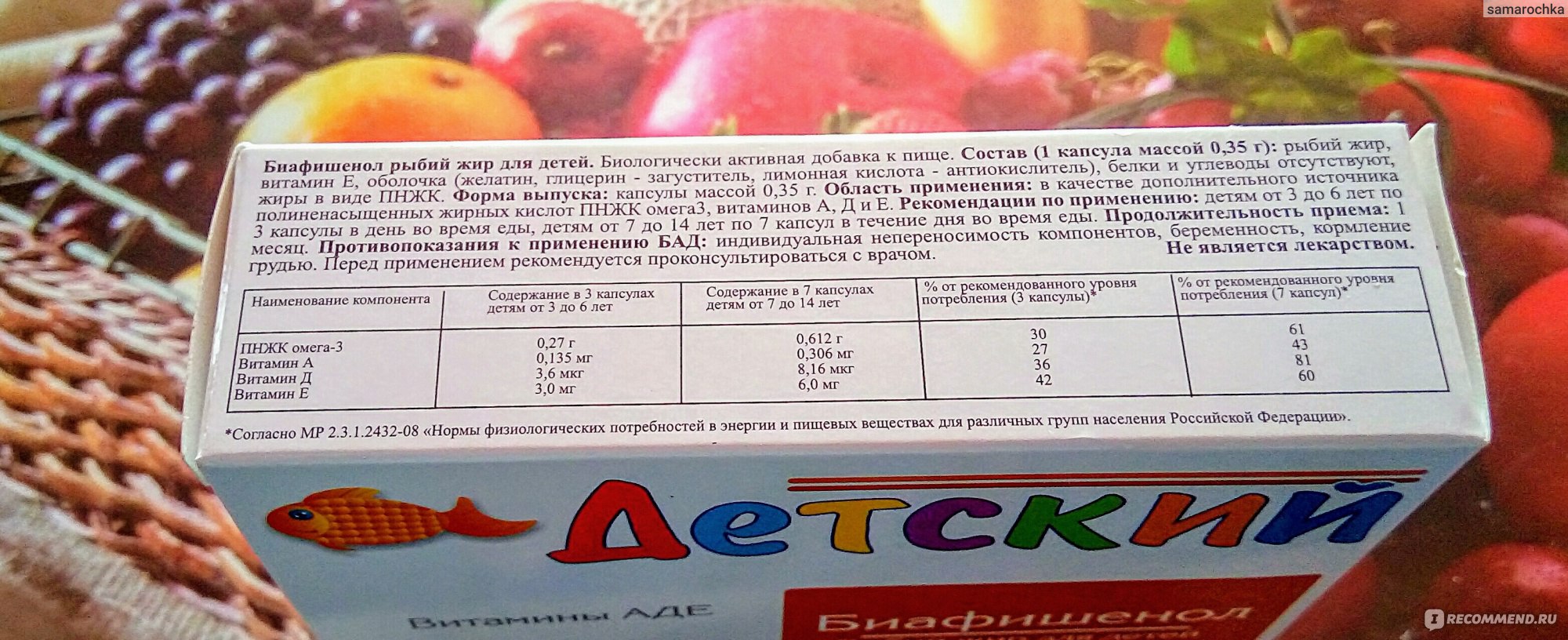 Какой рыбий жир выбрать для ребёнка