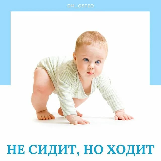 Отставание в физическом развитии: ребенок поздно и с трудом переворачивается, садится, не начинает ходить