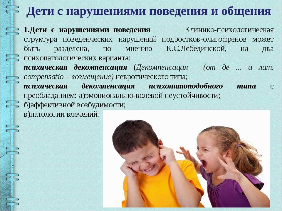 13 причин плохого поведения ребёнка