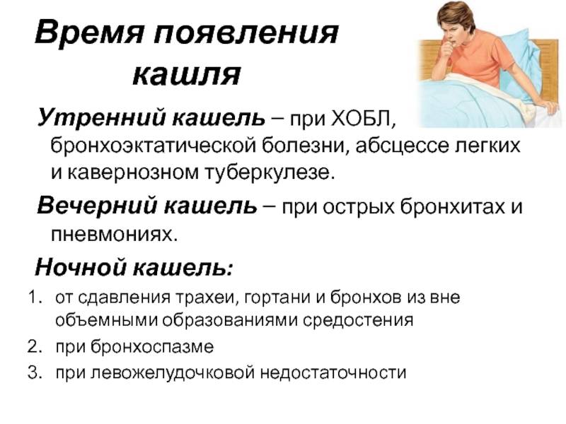 Приступ кашля ночью у ребенка: как помочь в домашних условиях