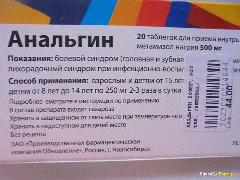 Можно ли беременным анальгин? беременность и анальгин: почему стоит обойти препарат стороной.