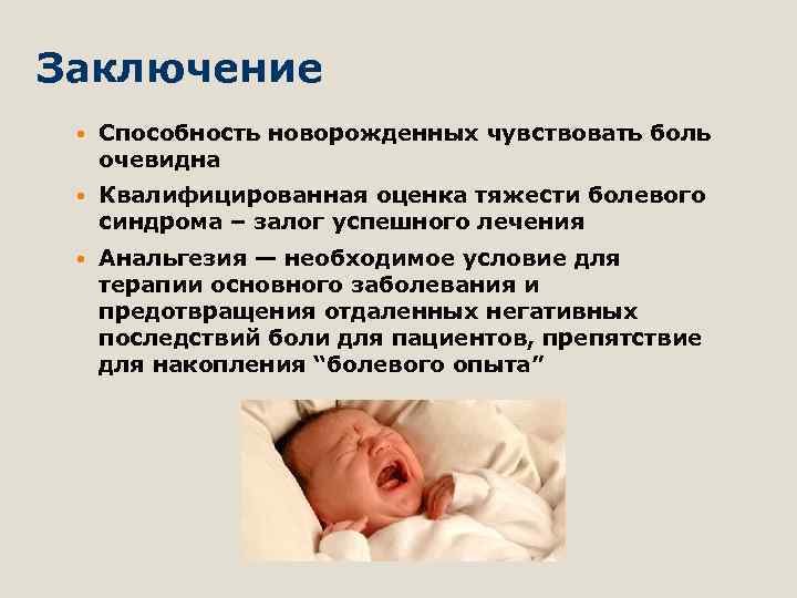Почему новорожденные и груднички спят с открытыми глазами 2023