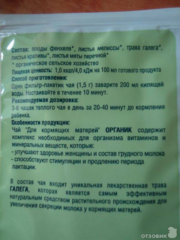 Ромашка при грудном вскармливании: можно ли пить ромашковый чай кормящей маме