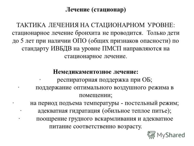 Как лечить кашель при грудном вскармливании: безопасные аптечные средства