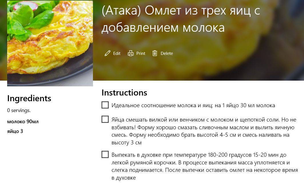 Как приготовить омлет для ребенка от 1,5 лет: простые рецепты с мясом, печенью, помидорами и сыром