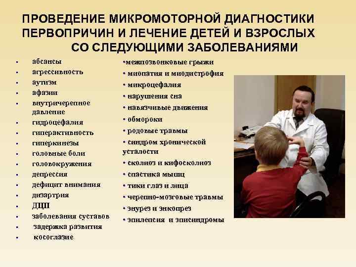 Невроз навязчивых движений у детей (обсессивно-компульсивное расстройство): симптомы, лечение