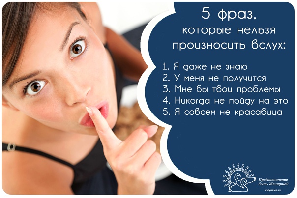 9 фраз, которые нельзя говорить детям