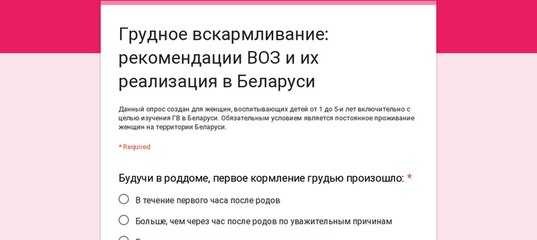 10 основных принципов естественного вскармливания по версии воз