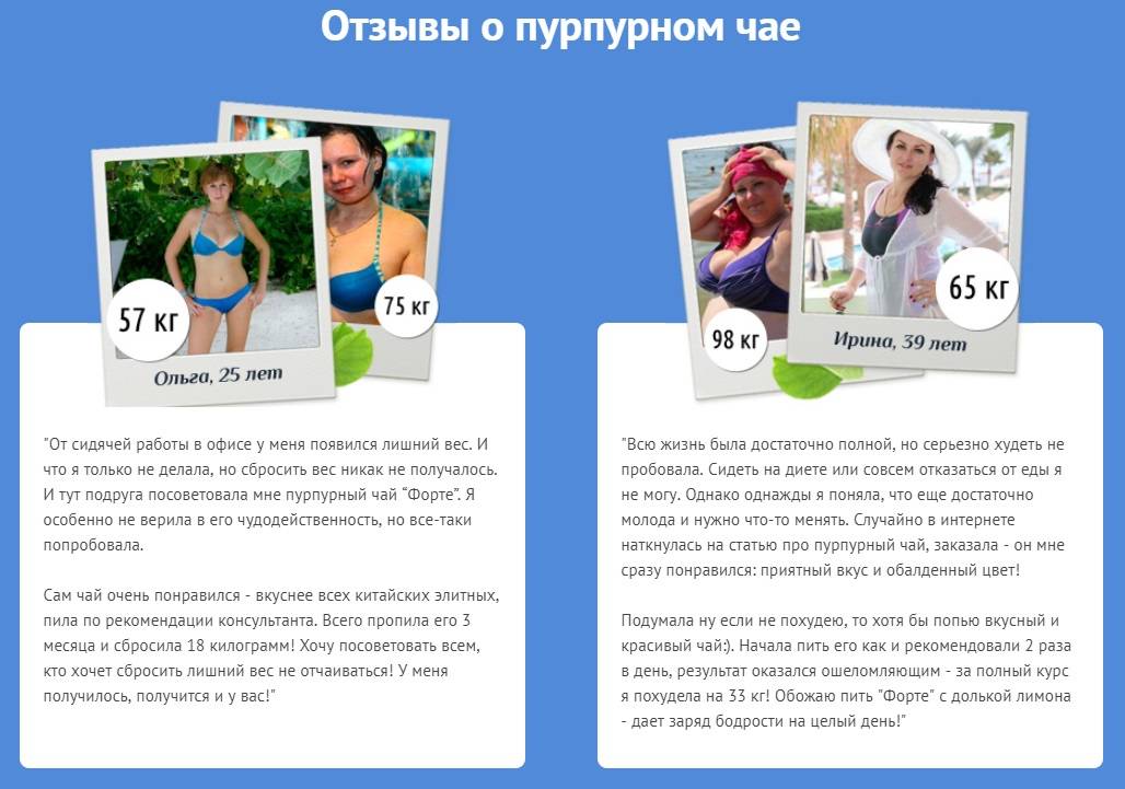 Пурпурный чай чанг шу для похудения – как принимать