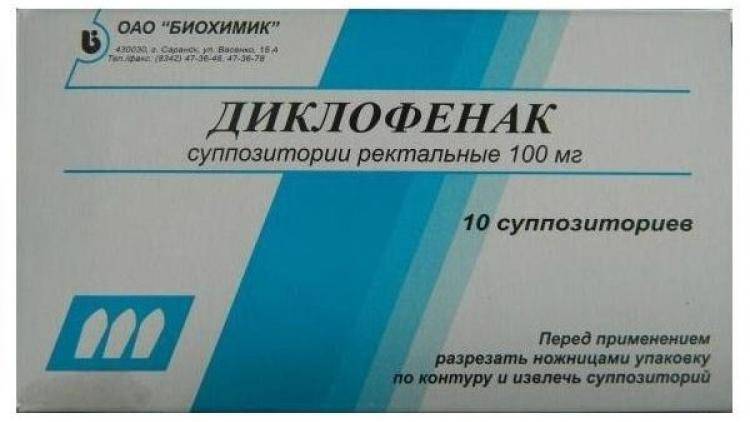 Диклофенак при грудном вскармливании: свечи, мазь уколы