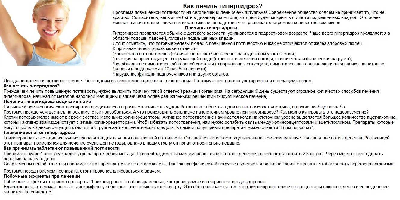 Ребенок сильно потеет: о каких патологиях это говорит