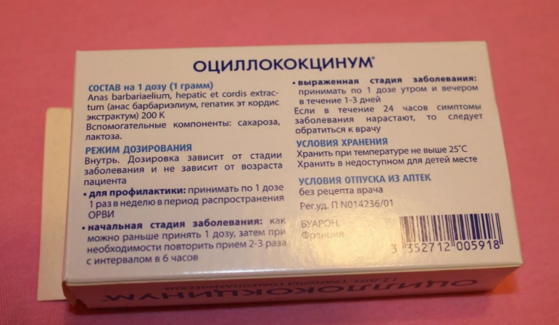Противовирусные препараты при гв: какие средства можно при гв