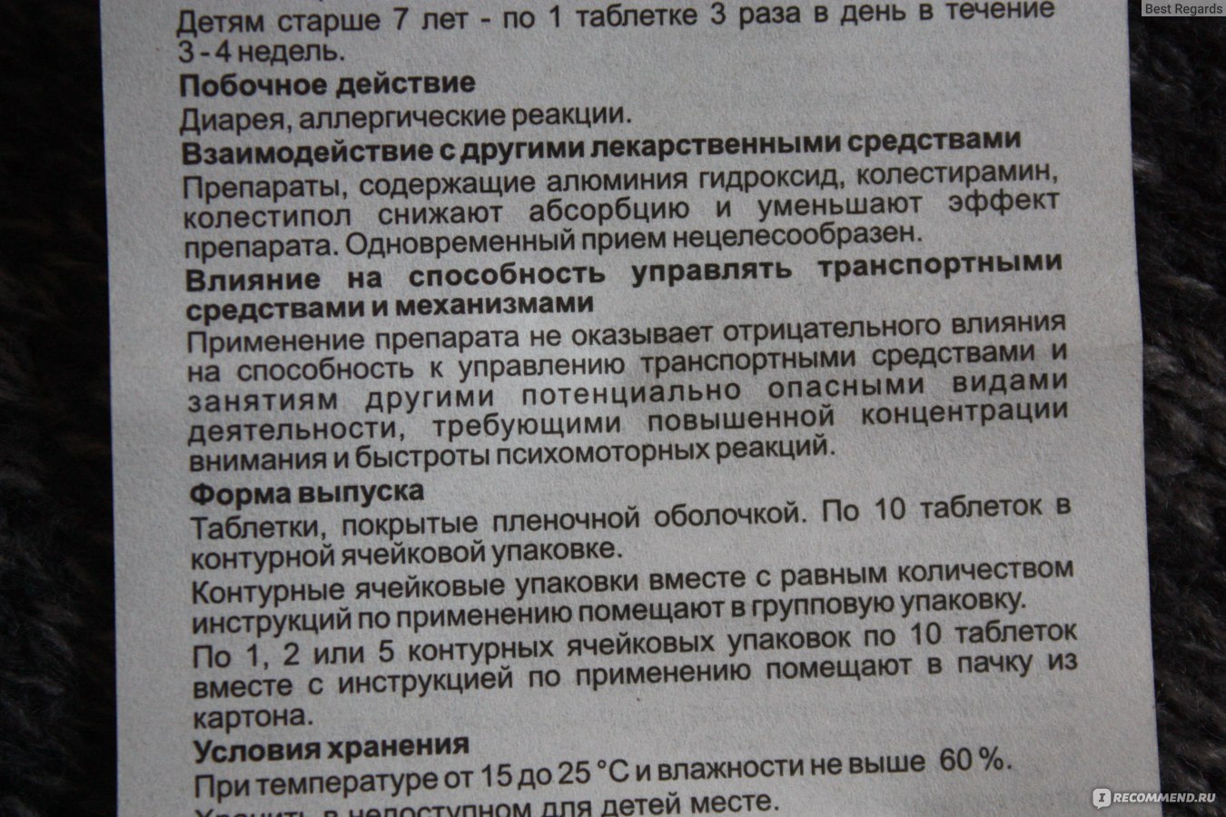 Аллохол при грудном вскармливании отзывы