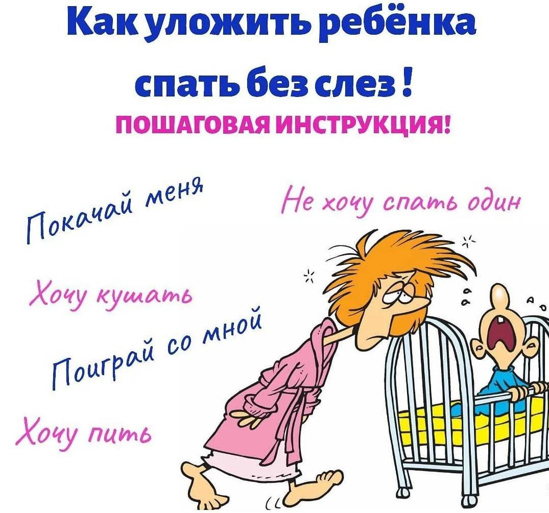 Тест: правильно ли вы укладываете ребенка спать?