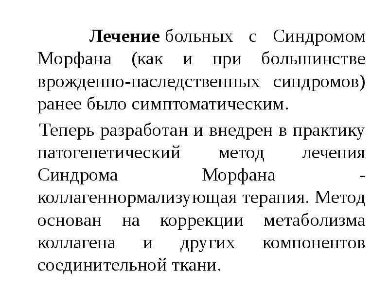 Синдром марфана - признаки, причины, симптомы, лечение и профилактика - idoctor.kz