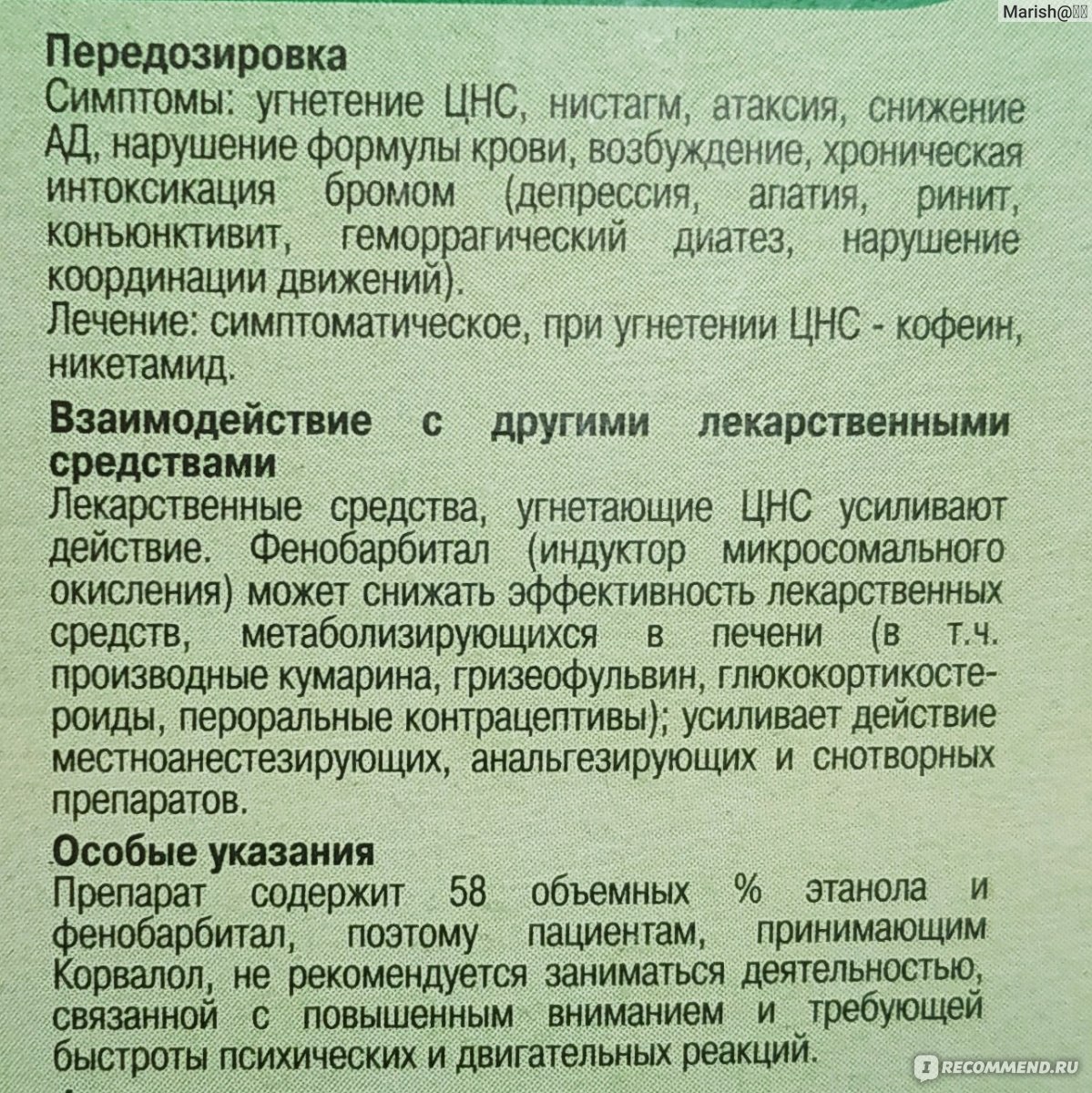 Корвалол: инструкция по применению, от чего помогает, состав и отзывы, как пить
