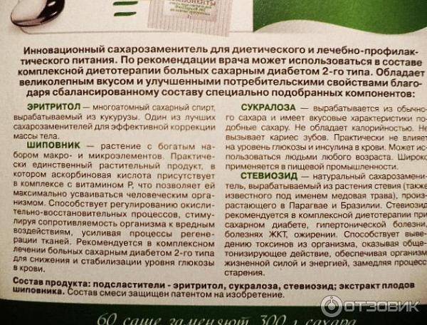 Можно ли употреблять сахар при грудном вскармливании и в каком количестве?