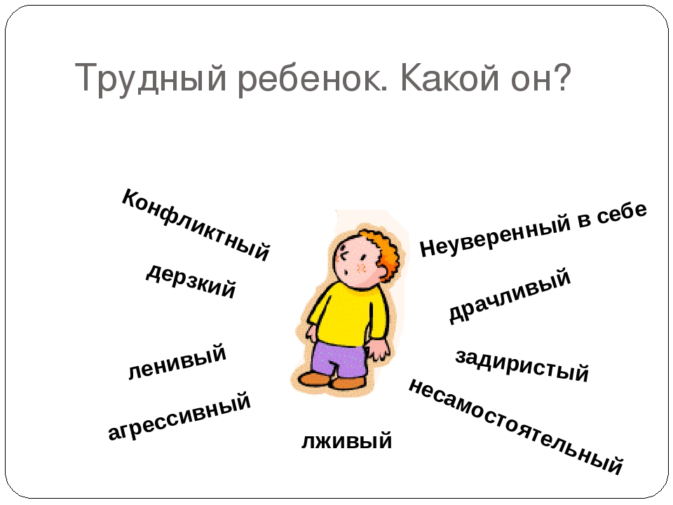 Как вырастить несчастного ребенка: 7 вредных советов