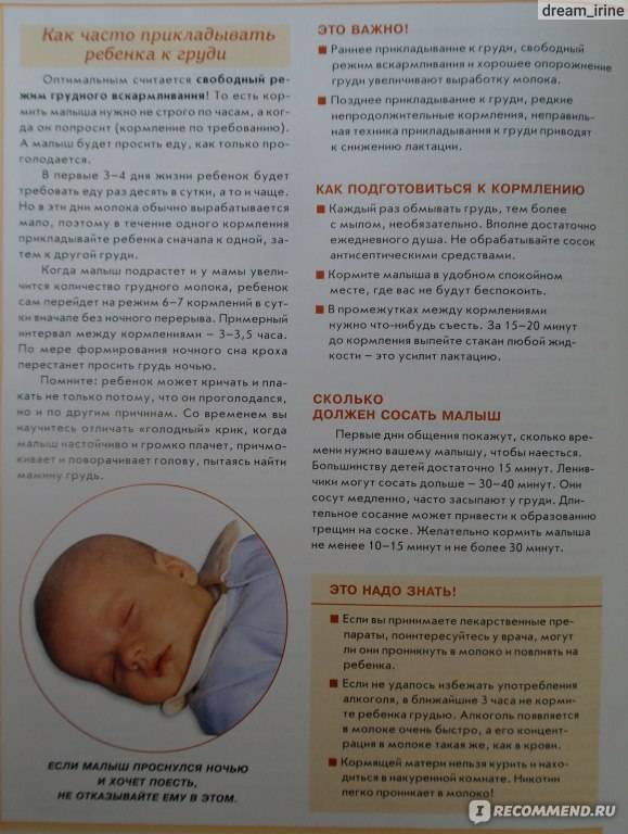 Как разбудить ребенка, чтобы покормить его: 15 шагов