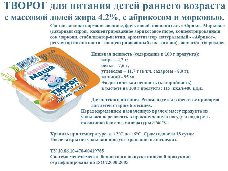 С какого возраста творог можно давать ребенку и как правильно