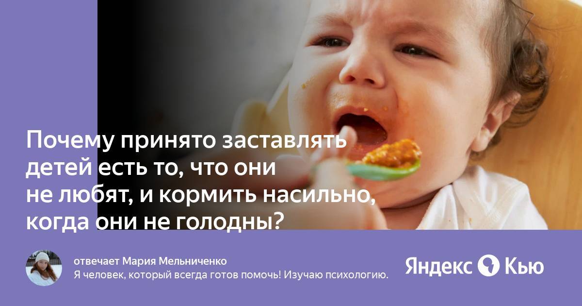Как заставить ребенка есть: советы родителям
