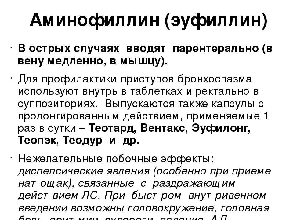 Электрофорез для грудничков и детей старшего возраста: показания и противопоказания, виды растворов