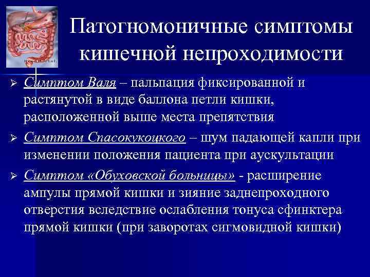 Инвагинация кишечника у детей: 3 основных симптома, 4 причины, способы лечения, видео