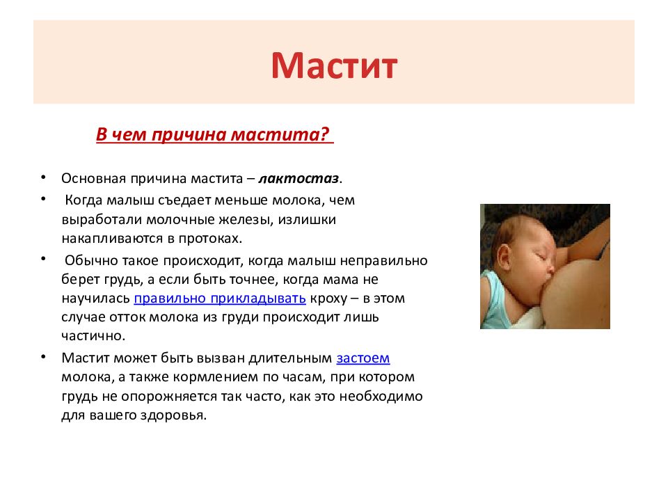 Температура у кормящей мамы: что делать и можно ли кормить