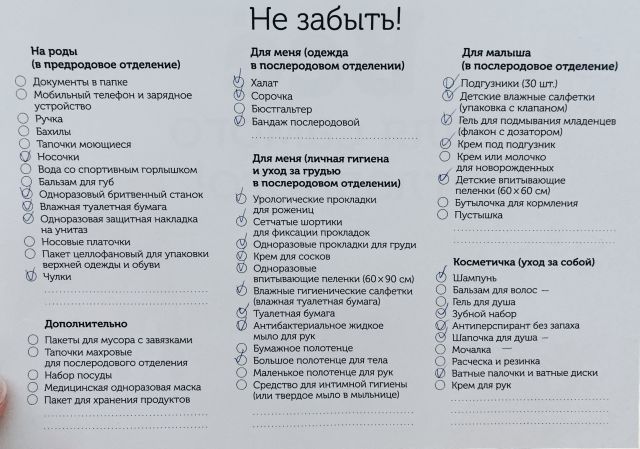 Подготовка к родам – что нужно знать и как правильно подготовиться к родам - agulife.ru
