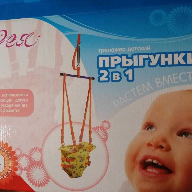 Польза и вред прыгунков, с какого возраста можно использовать для детей и разновидности моделей