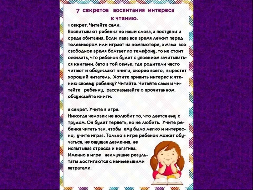 Воспитание ребенка от рождения до года.