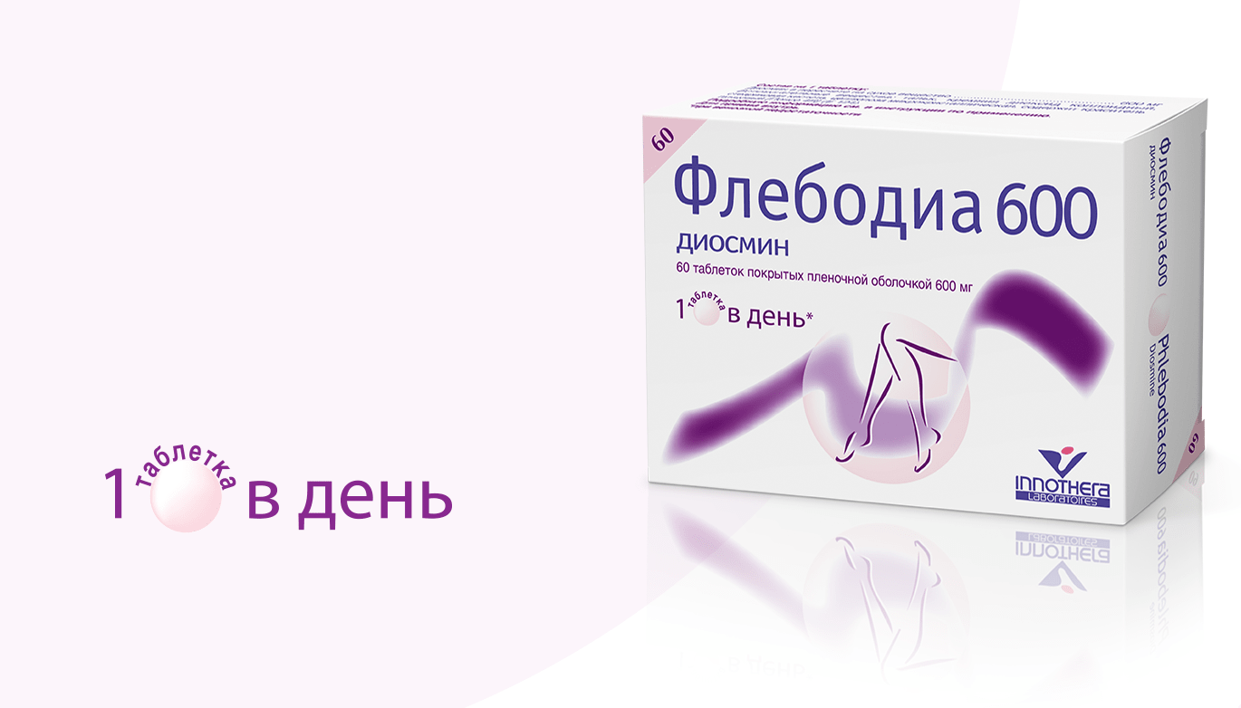 Флебодиа для лечения геморроя