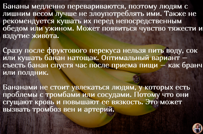 Можно ли бананы при грудном вскармливании в первый месяц, можно ли кормящей маме бананы, бананы при гв