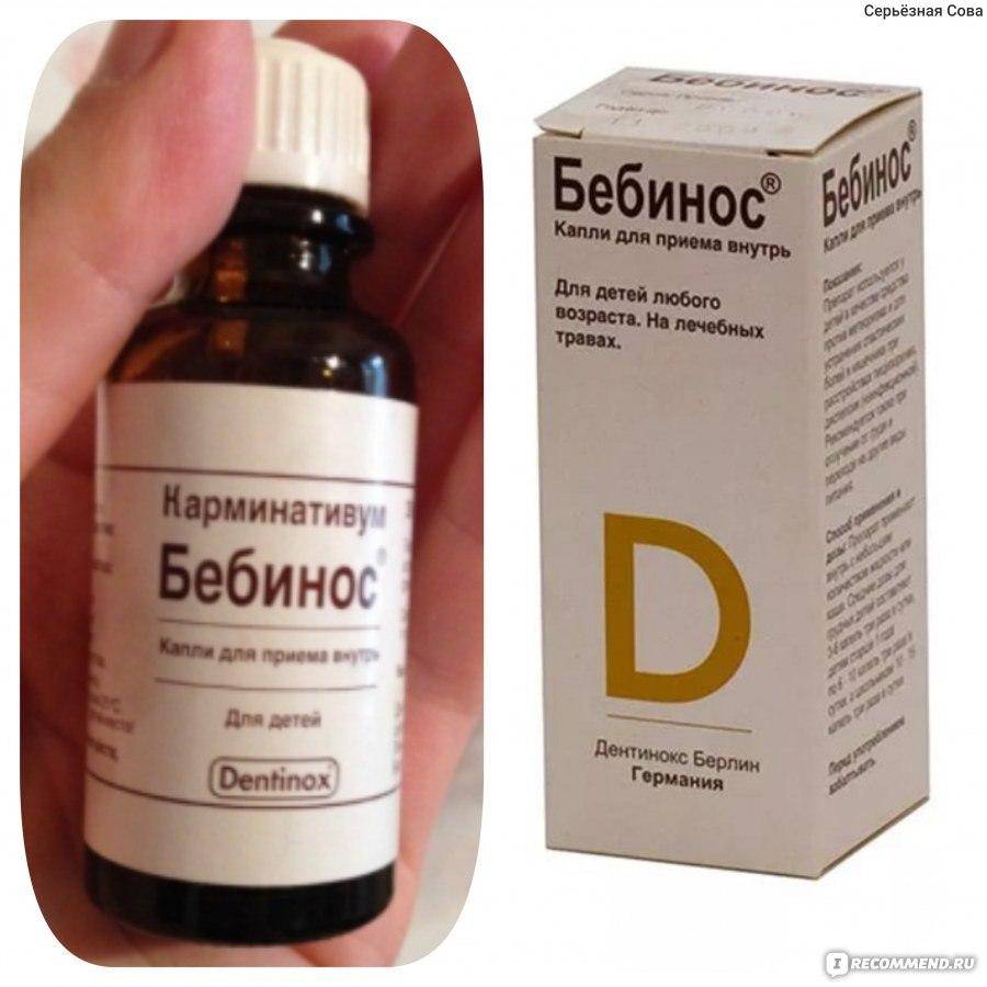 Бебинос для новорожденных