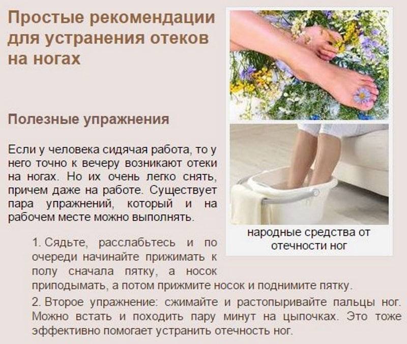 Отёки во время беременности