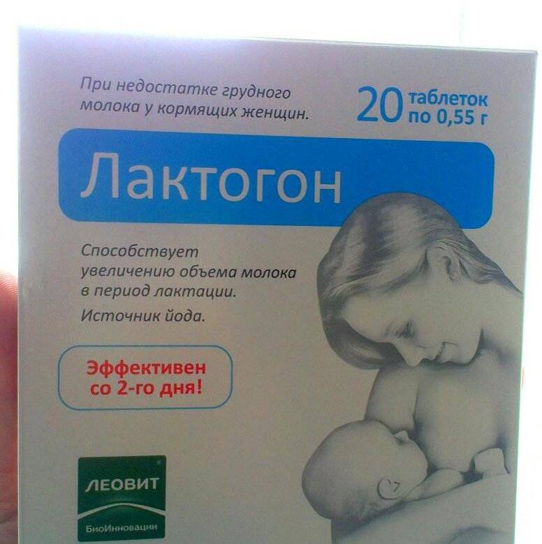Лактогон: инструкция по применению и противопоказания
