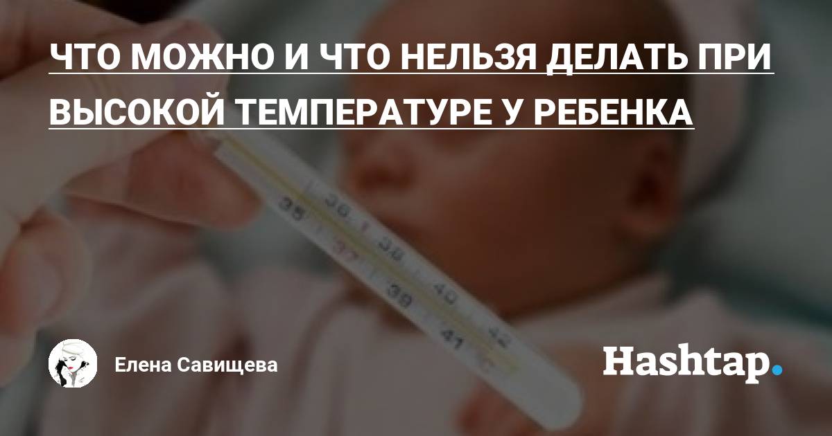 Длительное и беспричинное повышение температуры тела