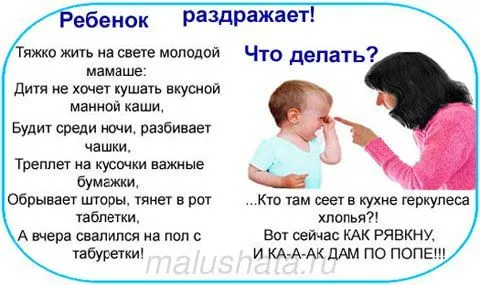 Уберите его от меня! что делать, если вас раздражает собственный ребенок