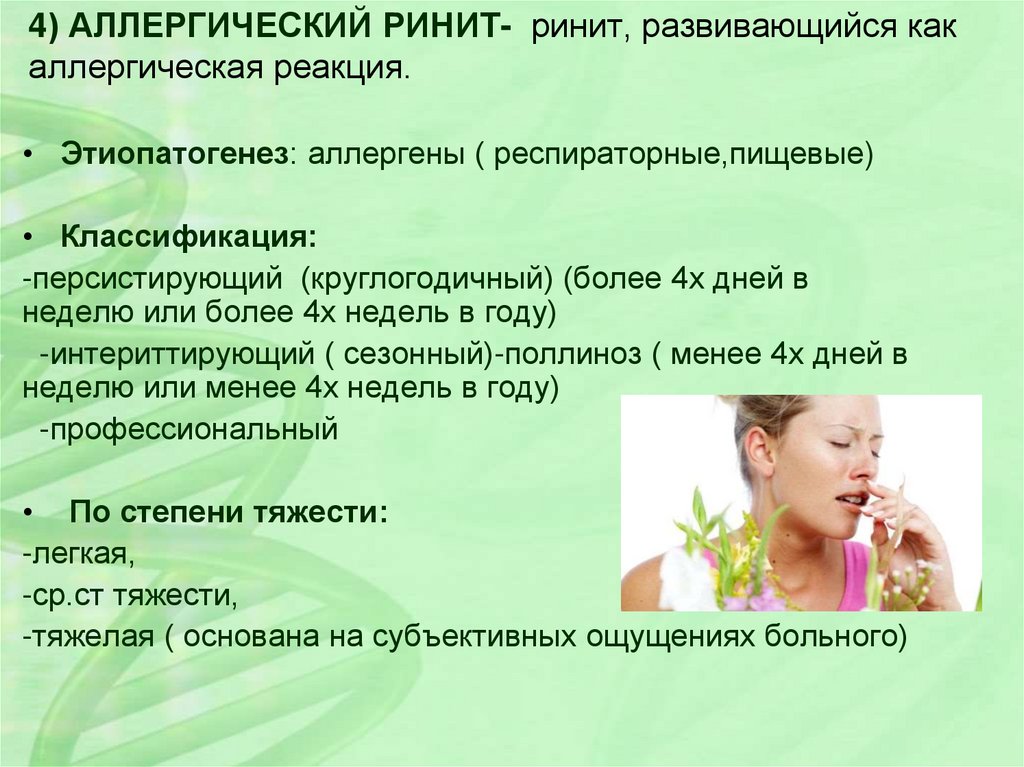 Что делать, если у ребёнка аллергия?