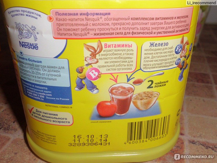 С какого возраста можно давать ребенку какао