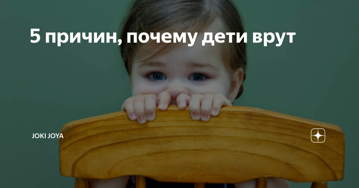 Как правильно реагировать, если подросток врет и уличен во лжи - мнения и советы психологов
