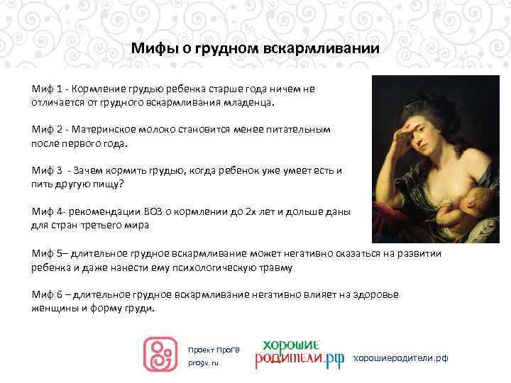 Что нужно знать маме о грудном вскармливании | как правильно наладить кормление грудью