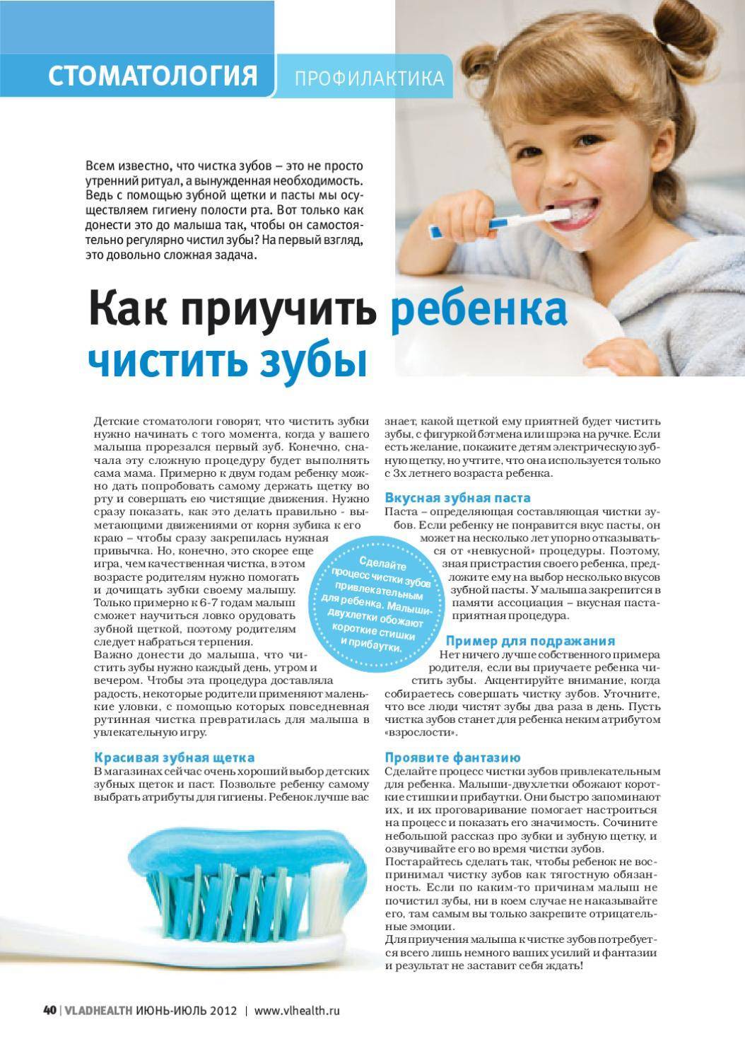 12 эффективных способов приучить ребенка чистить зубы